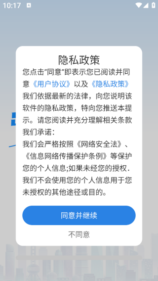ͨһͨapp
