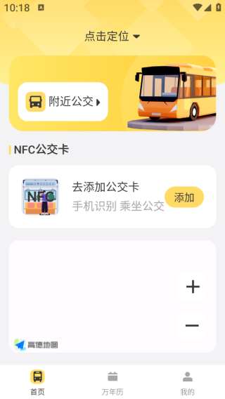 ͨһͨapp