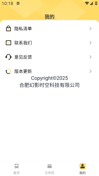 ͨһͨapp