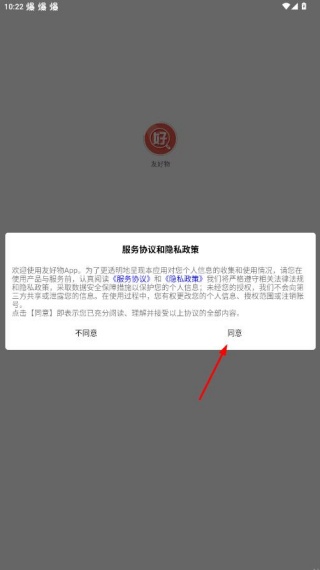 友好物租机app下载2025最新版 友好物租机app下载2025最新版