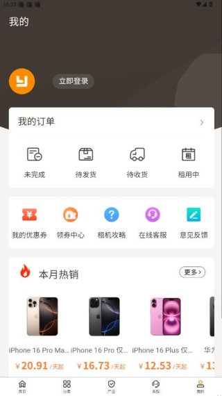 友好物租机app下载2025最新版 友好物租机app下载2025最新版