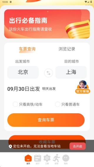 ·ͨapp