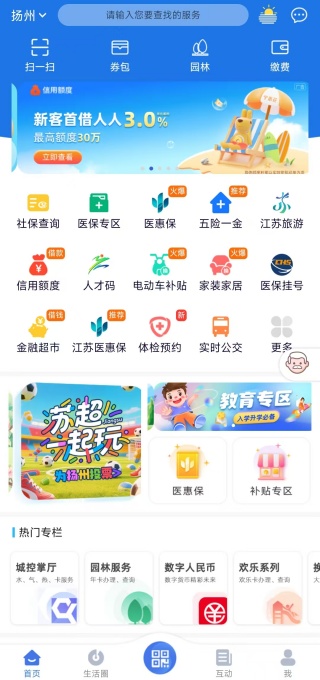 ҵapp