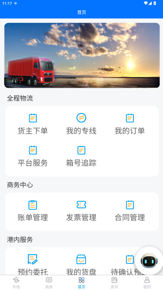 app2025°