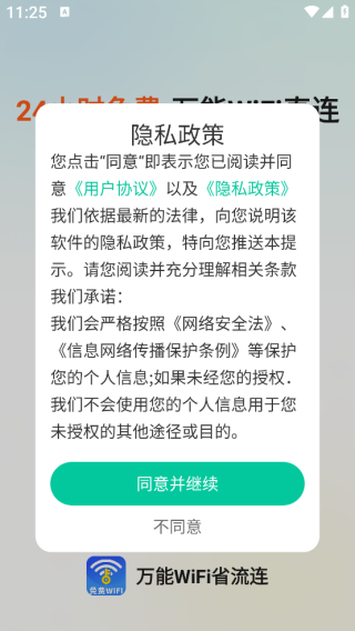 WiFiʡapp