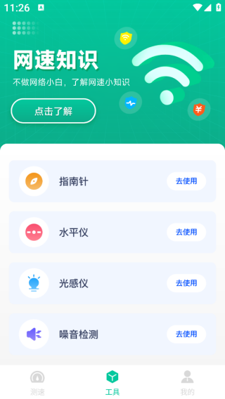WiFiʡapp