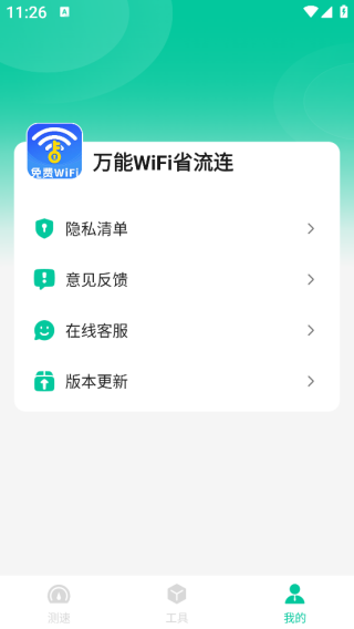 WiFiʡapp