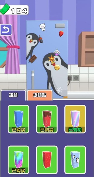 ʦСϷ(Fill The Fridge)