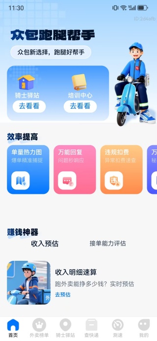 ڰȰapp