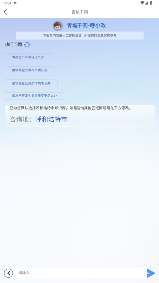 Ǿͨapp°汾