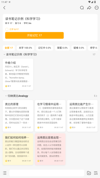 闪记卡app官方版下载 闪记卡app官方版下载