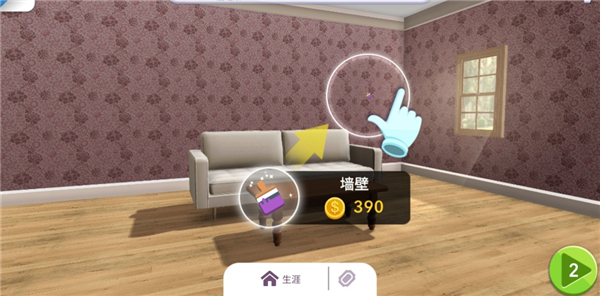 家居设计改造王官方正版手游下载 家居设计改造王官方正版手游下载