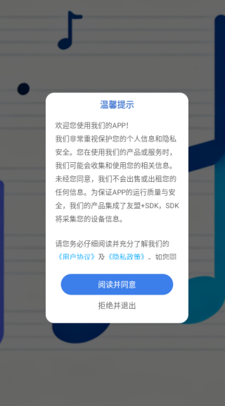 鶯app