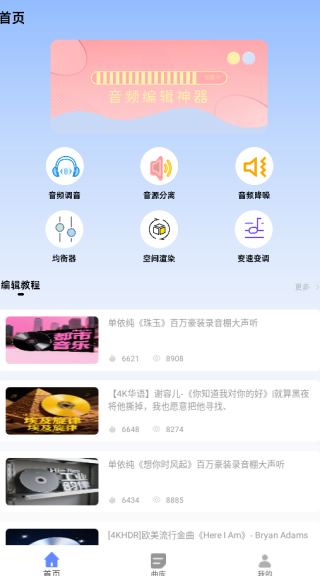 鶯app