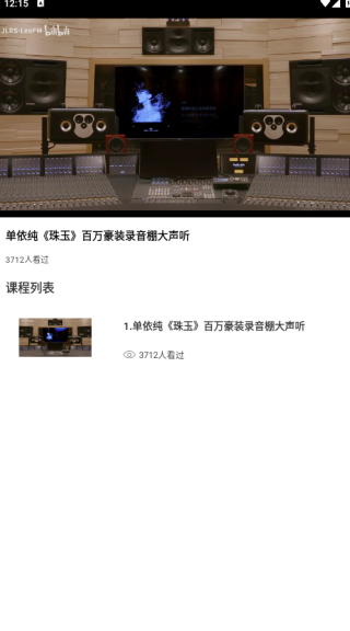 鶯app
