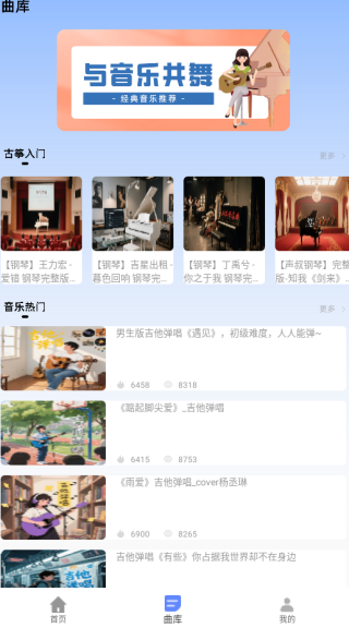 鶯app