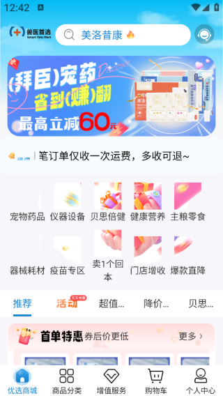 ҽѡapp
