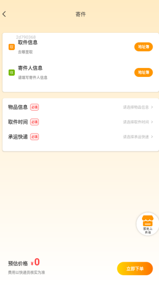 ȿapp
