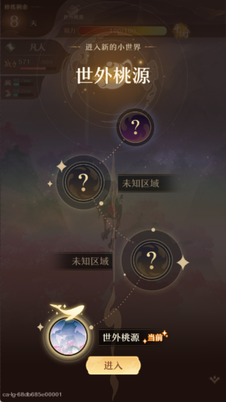 铸仙之境正版下载手机版 铸仙之境正版下载手机版