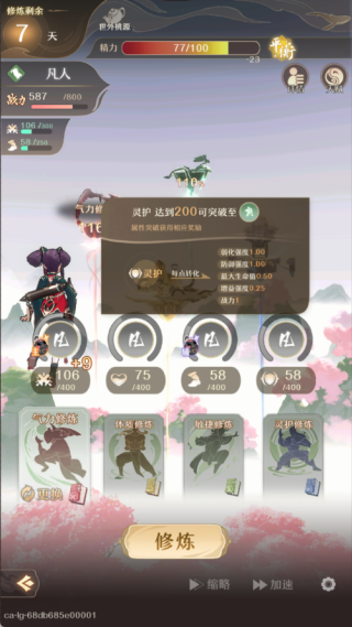 铸仙之境正版下载手机版 铸仙之境正版下载手机版