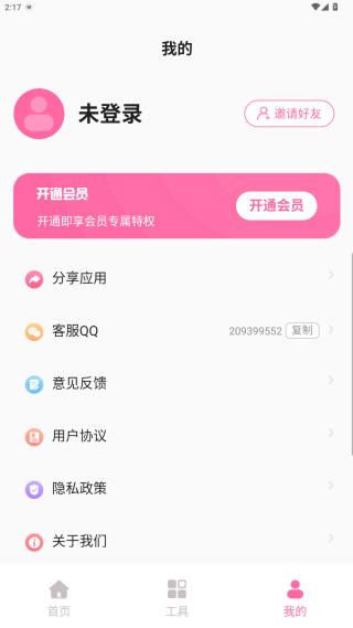 ÿˮӡذװ2025°(ȥˮӡ)
