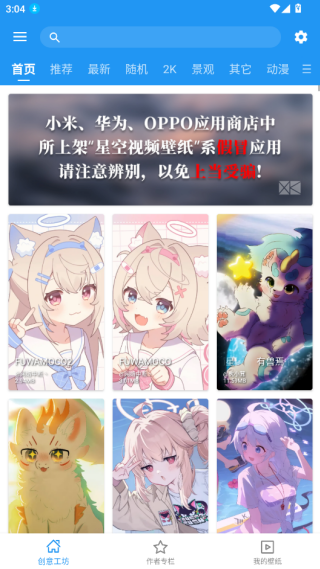 星空视频壁纸官方版下载 星空视频壁纸官方版下载