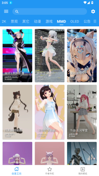 星空视频壁纸官方版下载 星空视频壁纸官方版下载