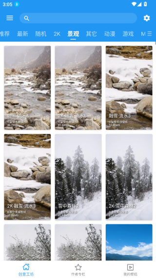 星空视频壁纸官方版下载 星空视频壁纸官方版下载