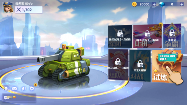 坦克无敌最新版下载 坦克无敌最新版下载