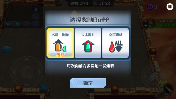 坦克无敌最新版下载 坦克无敌最新版下载