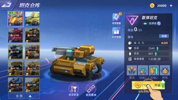 坦克无敌最新版下载 坦克无敌最新版下载