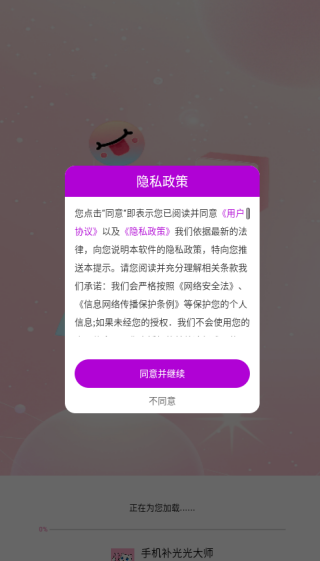 ֻʦapp