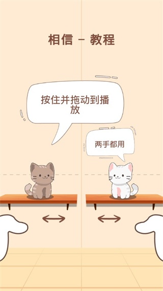 Duet CatsϷѹٷ