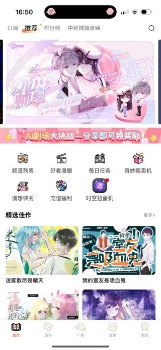 漫想世界软件下载最新版 漫想世界软件下载最新版