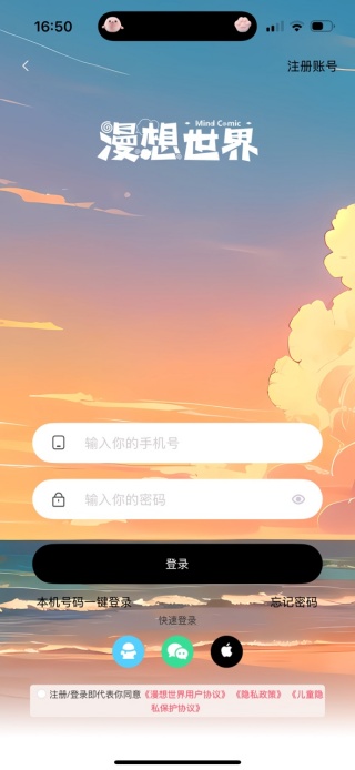 漫想世界软件下载最新版 漫想世界软件下载最新版