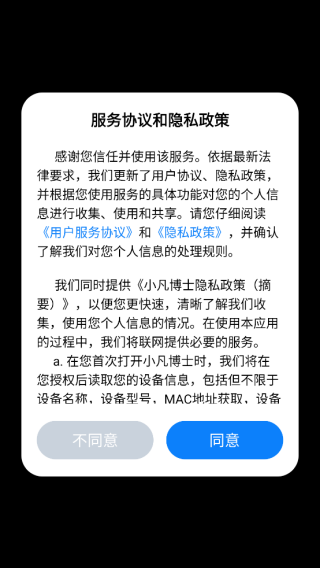 小凡博士app官方版下载 小凡博士app官方版下载