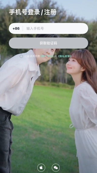 青藤之恋app官方版 17552646828877165.jpg