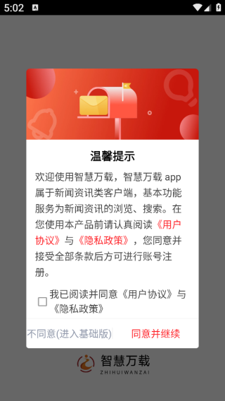 智慧万载app 智慧万载app
