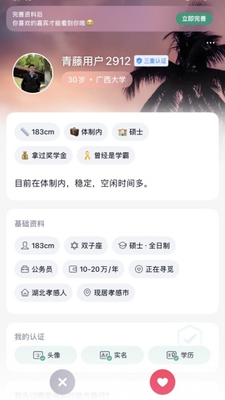 青藤之恋app官方版 17552647025827772.jpg