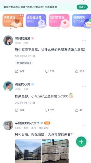 青藤之恋app官方版 17552647247979307.jpg