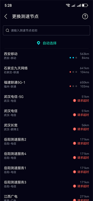 speedtestֻ(ٹܼҼٰ)