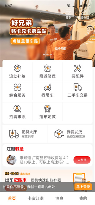 卡兄卡弟app下载 17561189898175962.jpg