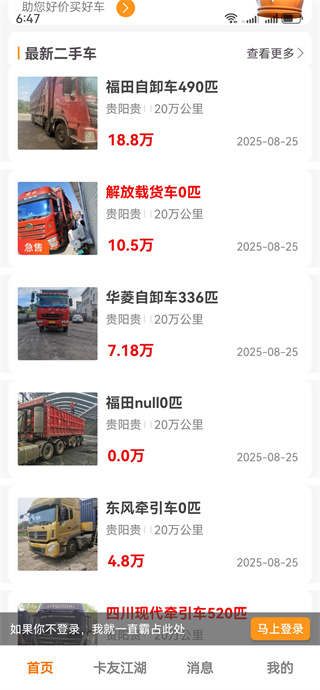 卡兄卡弟app下载 17561189922987943.jpg