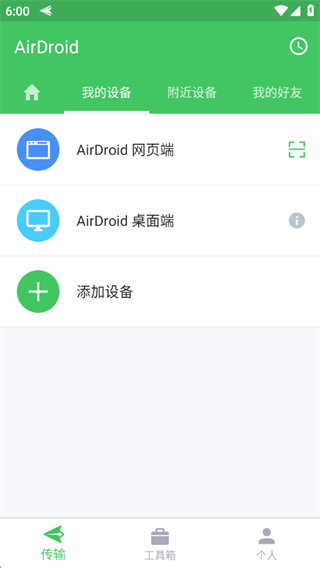 AirDroidٷ°