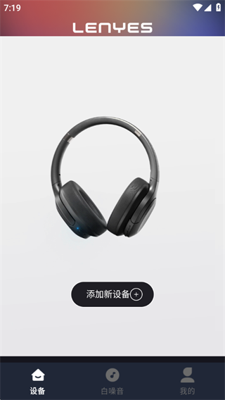 Lenyes Audio下载官方版 Lenyes Audio下载官方版