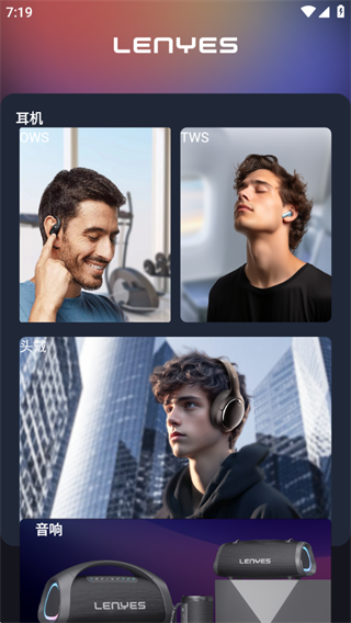 Lenyes Audio下载官方版 Lenyes Audio下载官方版