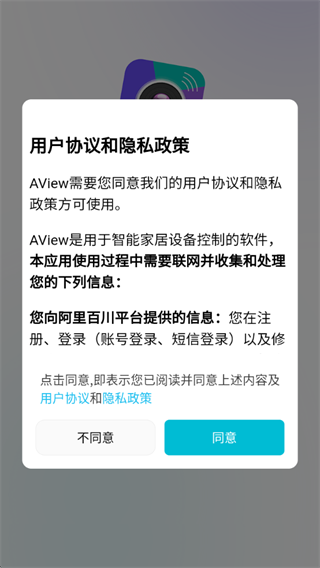 aview官方版下载app aview官方版下载app