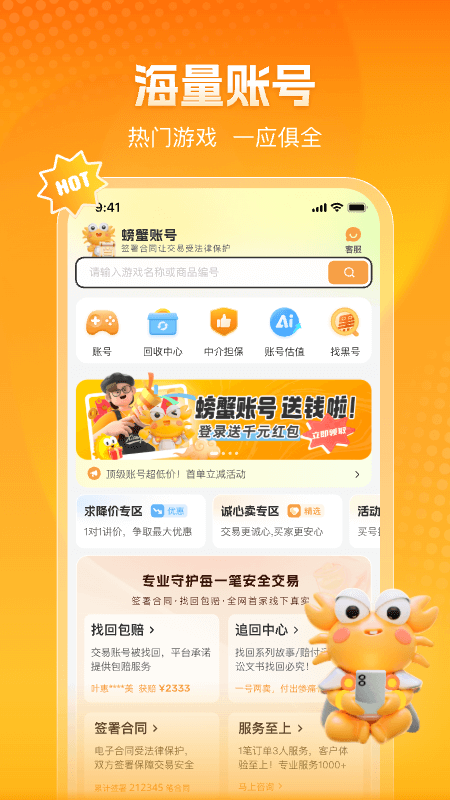 зƽ̨(з˺Ŵ)˺Žappv6.4.6 ٷ°