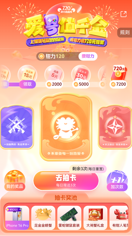зƽ̨(з˺Ŵ)˺Žappv6.4.6 ٷ°