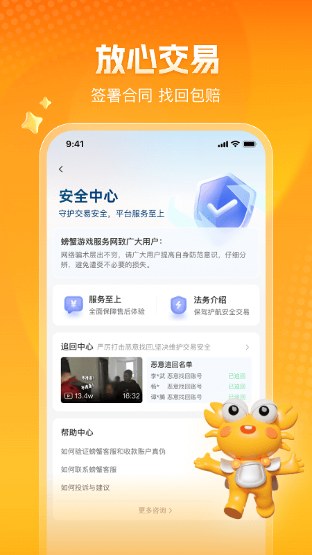 зƽ̨(з˺Ŵ)˺Žappv6.4.6 ٷ°